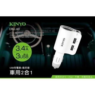 Momo購物網推薦的 Kinyo 車用2合1點菸器 Usb充電器 車充 優惠特價298元 網購編號