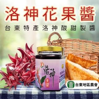 【台東農會】台東紅寶石-洛神花果醬三罐入(230g-罐 共三罐)