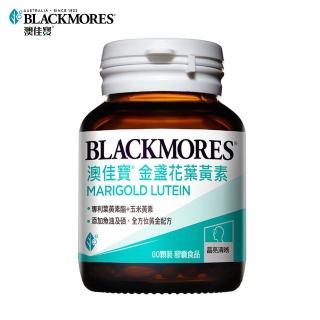 【BLACKMORES 澳佳寶】晶采金盞花葉黃素(60顆)