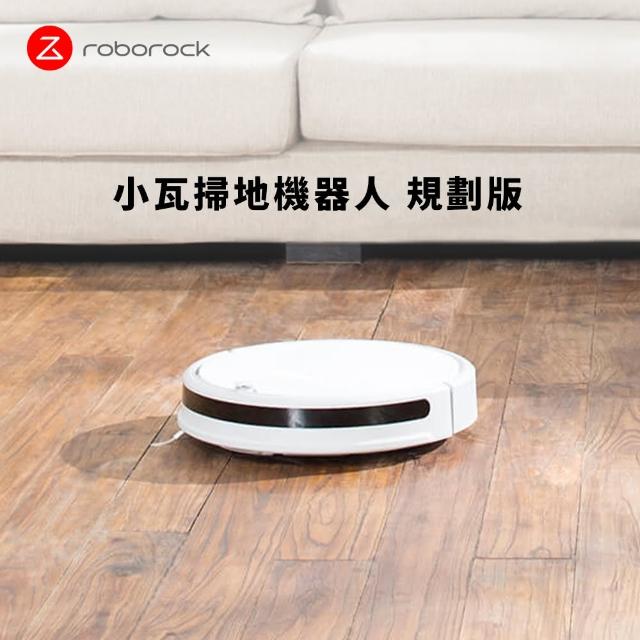 【Roborock 石頭科技】小瓦掃地機器人規劃版(小米生態鏈)