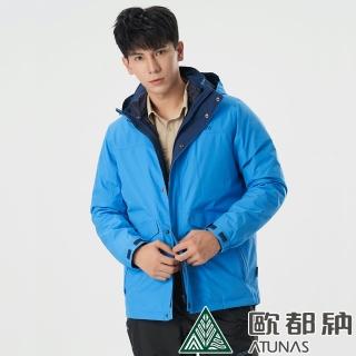【ATUNAS 歐都納】男款樂遊休閒GORE-TEX 2L+羽絨兩件式外套(A1GT1903M亮藍/防風/防水/透氣/保暖)