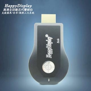 【DW 達微科技】五代HappyDisplay高清款雙核全自動無線影音電視棒(附3大好禮)