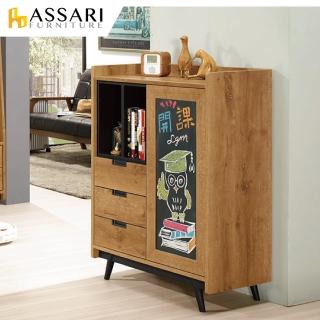 【ASSARI】摩德納2.7尺小書櫃(寬80x深40x高106cm)