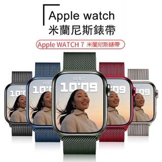 【kingkong】Apple Watch 1/2/3/4/5/6/SE 米蘭尼斯金屬錶帶 磁吸替換帶(高端米蘭尼斯 磁吸錶帶)