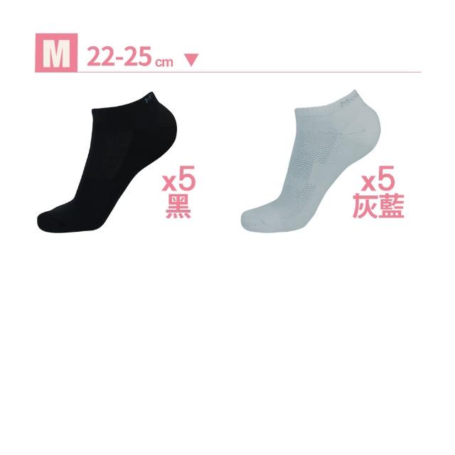 【MarCella 瑪榭】MIT-全氣墊抑菌除臭襪-10雙組(短襪/船襪/運動襪/加厚)