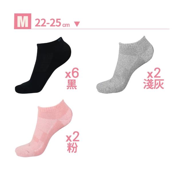 【MarCella 瑪榭】MIT-全氣墊抑菌除臭襪-10雙組(短襪/船襪/運動襪/加厚)