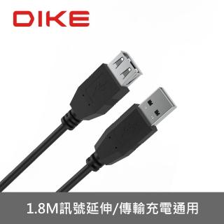 【DIKE】超高速USB訊號延長線(DAO710BK)
