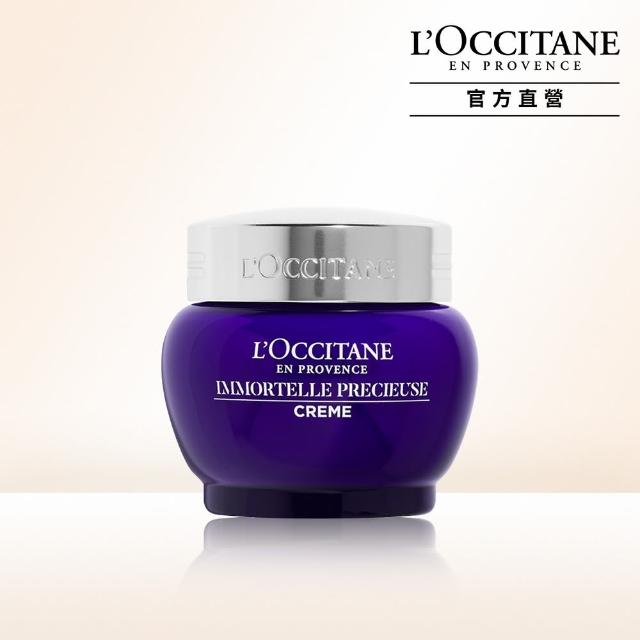 【L’Occitane 歐舒丹】蠟菊精華霜50ml