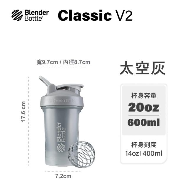 【Blender Bottle】Classic-V2 20oz新款經典防漏搖搖杯「美國原裝進口」(blenderbottle/運動水壺/搖搖杯)