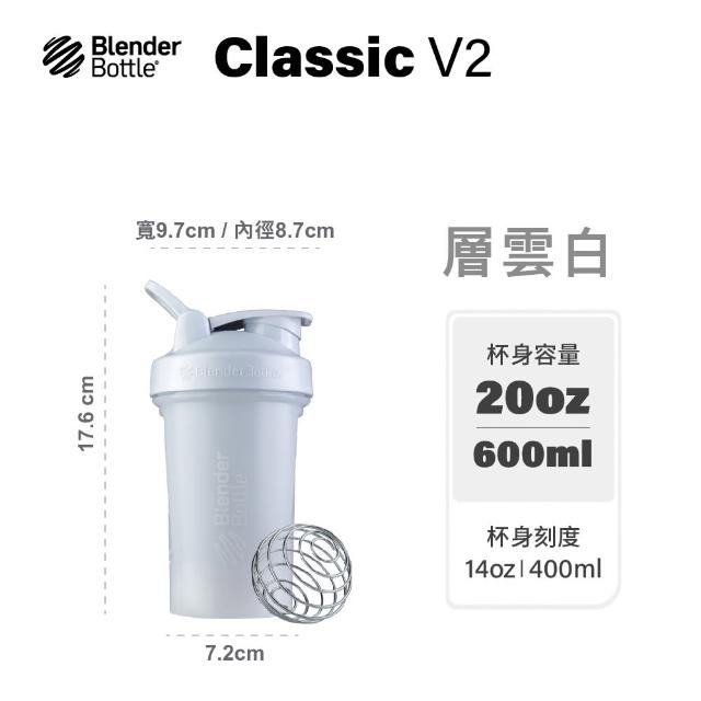 【Blender Bottle】Classic-V2 20oz新款經典防漏搖搖杯「美國原裝進口」(blenderbottle/運動水壺/搖搖杯)