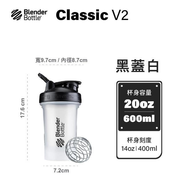 【Blender Bottle】Classic-V2 20oz新款經典防漏搖搖杯「美國原裝進口」(blenderbottle/運動水壺/搖搖杯)