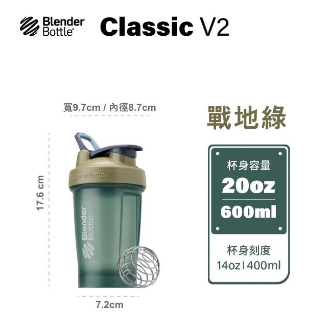 【Blender Bottle】Classic-V2 20oz新款經典防漏搖搖杯「美國原裝進口」(blenderbottle/運動水壺/搖搖杯)