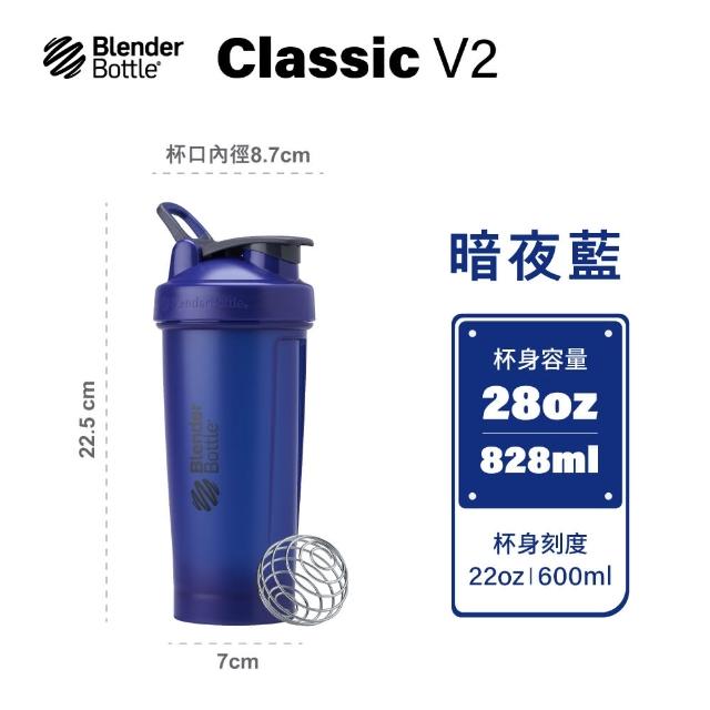 【Blender Bottle】Classic-V2 28oz新款經典防漏搖搖杯「美國原裝進口」(blenderbottle/運動水壺/乳清蛋白)