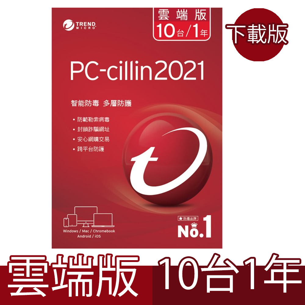 Pc cillin mac 移除 Pc cillin mac 移除