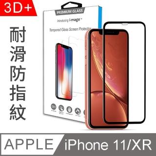 【i-mage】超耐滑防指紋 Apple iPhone 11/XR 6.1吋 滿版3D+ 鋼化膜玻璃保護貼保護膜(創新3D+不碎邊 不挑殼)