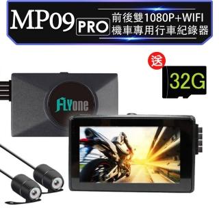【FLYone】MP09 PRO 前後雙1080P+WIFI 機車專用行車記錄器