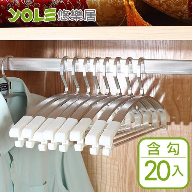 【YOLE 悠樂居】鋁合金輕量加寬無痕吊衣架-加勾#1225013(20入)