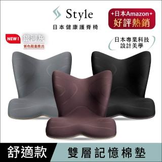 【Style】PREMIUM 健康護脊椅墊 舒適豪華款(護脊坐墊/美姿調整椅)