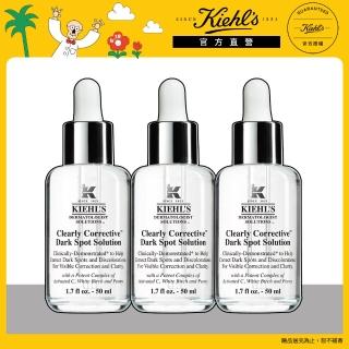 【Kiehl’s 契爾氏】激光極淨白淡斑精華50mlx3(團購組)