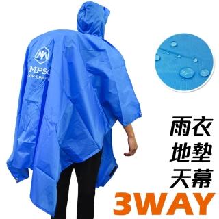 【DIBOTE 迪伯特】三用斗篷登山雨衣/戶外防水外帳/帳篷底布地墊/遮陽篷(藍)
