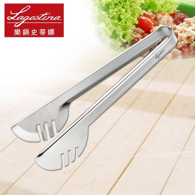 【Lagostina 樂鍋史蒂娜】Kitchen Tools 不鏽鋼義大利麵夾