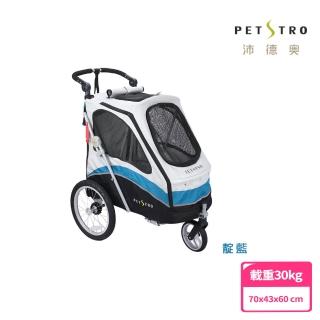 【PETSTRO 沛德奧】Petstro-706GX風馳系列寵物推車/狗推車-靛藍/銀灰色