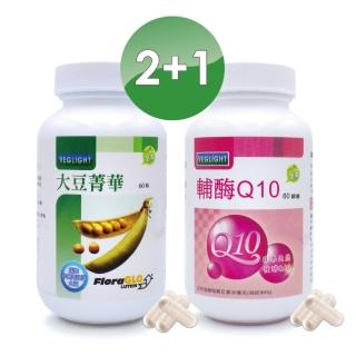 【素天堂】大豆菁華+輔酵素Q10(2+1瓶組)
