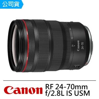 【Canon】RF 24-70mm F2.8L IS USM(公司貨)