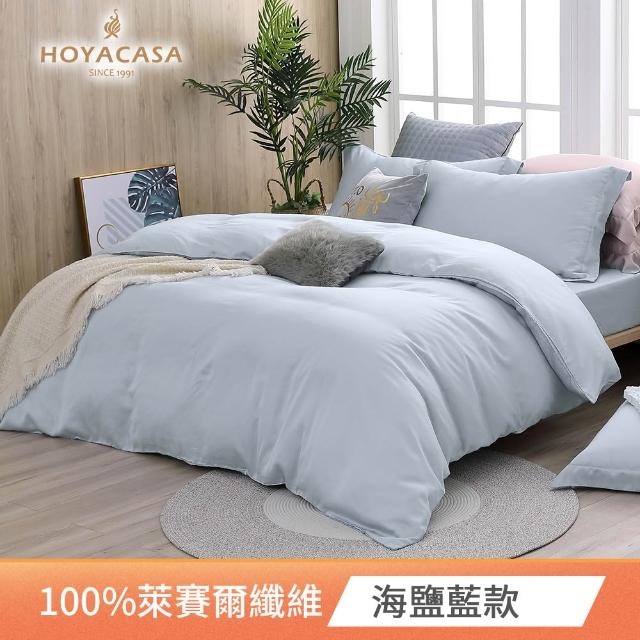 【HOYACASA 禾雅寢具】60支素色天絲薄被套床包組-法式簡約-雙人-多款任選