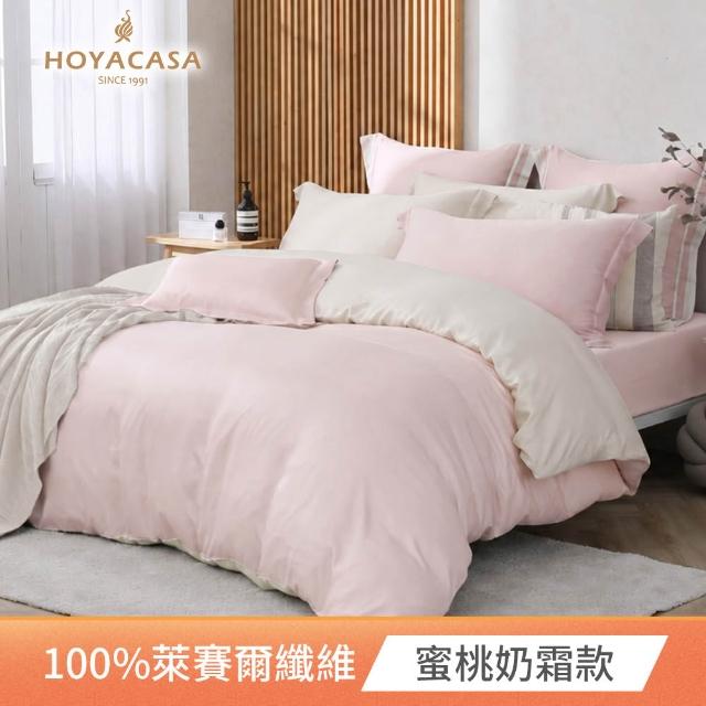 【HOYACASA 禾雅寢具】60支素色天絲薄被套床包組-法式簡約-雙人-多款任選