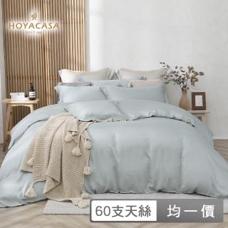 【HOYACASA】300織天絲被套床包組-法式簡約(加大-多款任選)