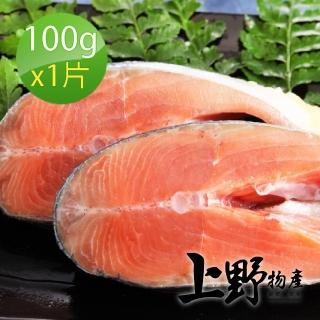 【上野物產】任選 嚴選阿拉斯加秋鮭 x1片(100g土10%/片)
