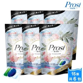 【Prosi 普洛斯】3合1抗菌濃縮香水洗衣膠球15顆x6包(5倍濃縮x50倍抗菌)