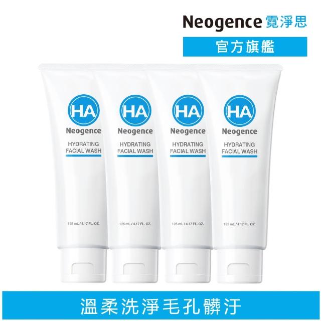 【Neogence 霓淨思】玻尿酸保濕洗面乳125ml(4入組)