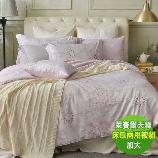 【PJ】40支天絲萊賽爾吸濕排汗 四件式兩用被床包組 華爾茲(加大)