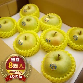 【WANG 蔬果】日本A級青森TOKI水蜜桃蘋果(8入禮盒_250g/顆)