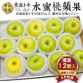 【WANG 蔬果】日本A級青森TOKI水蜜桃蘋果(12顆禮盒_200g/顆)