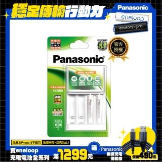 【Panasonic 國際牌】Panasonic充電組 BQ-CC17+3號2顆電池套裝 K-KJ17LG20TW(經濟型)