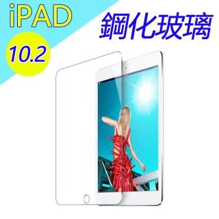 Apple iPad 10.2吋2019版/2020版鋼化玻璃保護貼