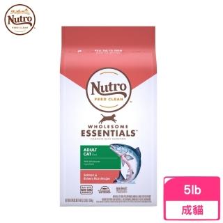 【Nutro 美士】全護營養-特級成貓配方（特級鮭魚+糙米）5lbs/2.27kg(貓糧、貓飼料)