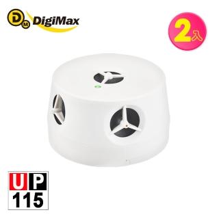 【DigiMax】UP-115『五雷轟鼠』五喇叭電池式超音波驅鼠蟲器-二入組(高頻超音波、強力磁震波)