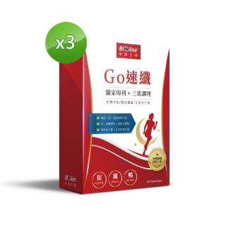 【Bioline 星譜生技】Go速纖_啟爆代謝錠_健康體態不復反(30錠/盒x3)
