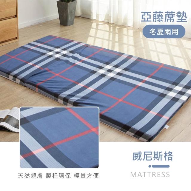 【R.Q.POLO】單人加大8cm 新絲柔抗菌亞藤蓆三折床墊 3.5x6尺 (多款任選)