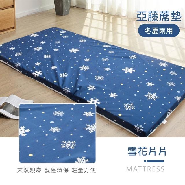 【R.Q.POLO】單人加大8cm 新絲柔抗菌亞藤蓆三折床墊 3.5x6尺 (多款任選)