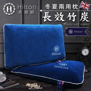 【Hilton 希爾頓】夏威夷海灘系列。五星級長效冷凝竹炭冬夏兩用記憶枕(記憶枕/竹炭枕/冷凝枕)