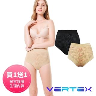 【VERTEX】限時買1送1-遠紅外線電氣石暖宮護腰生理內褲(黑/膚)