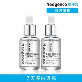 【Neogence 霓淨思】極透光亮白淡斑精華30ml 2入組