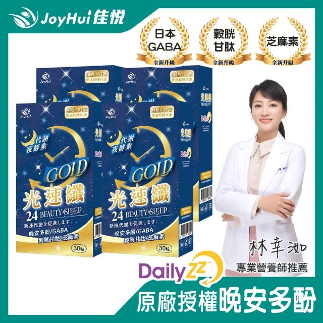 【健康進行式】Double G光速纖膠囊30粒*4盒