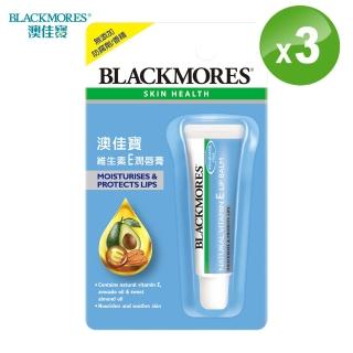 【Blackmores 澳佳寶】維生素E潤唇膏(3入組)