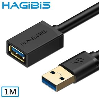 【HAGiBiS海備思】USB3.0公對母延長線(1M)